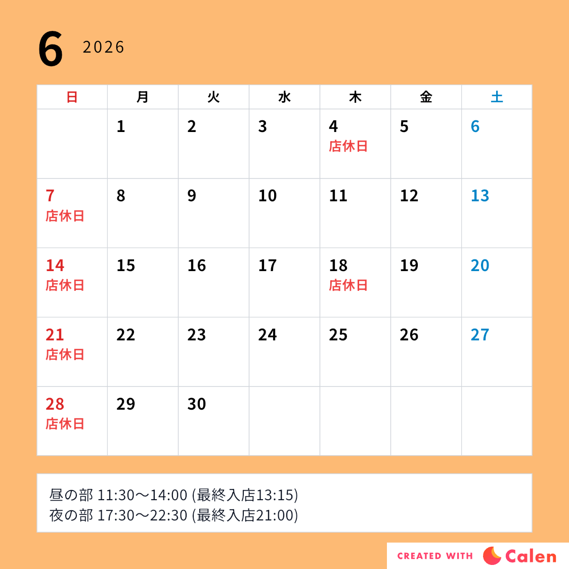 6月カレンダー