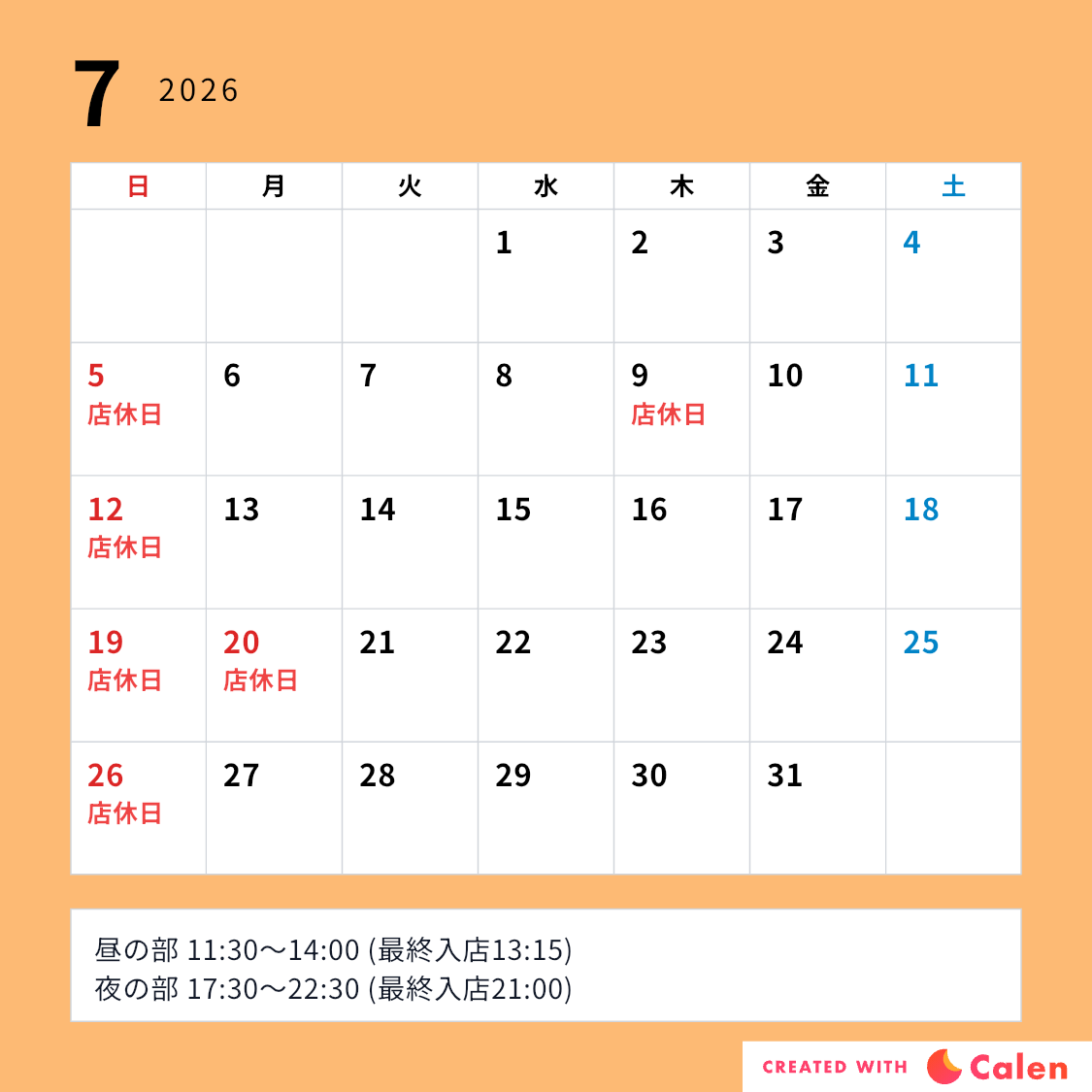 6月カレンダー