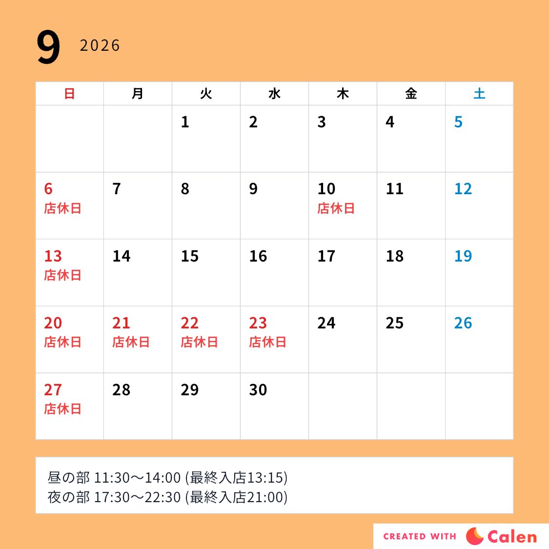 9月カレンダー