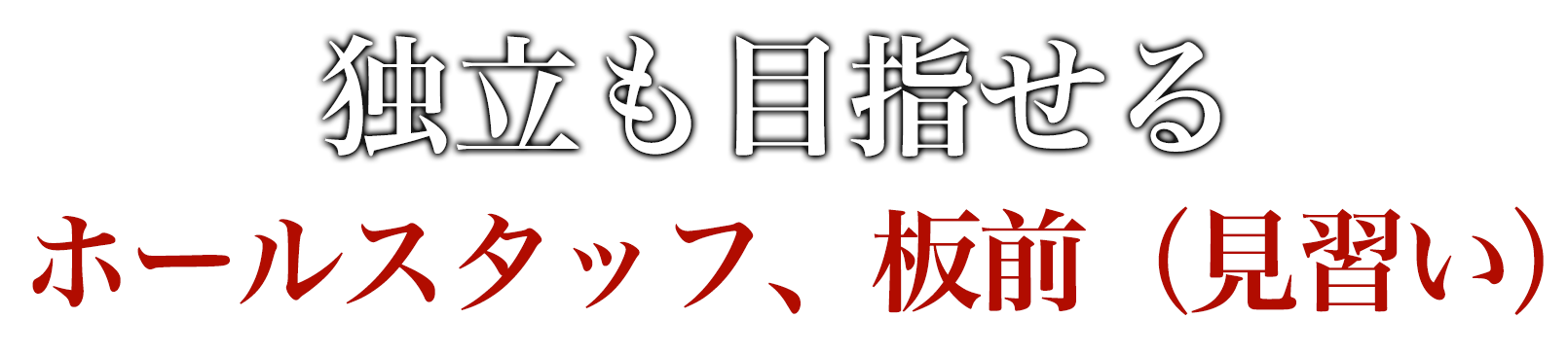 TOPテキスト